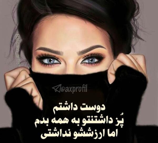 عکس نوشته عاشقانه دخترانه جدید