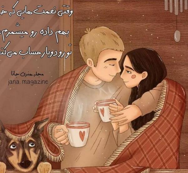 عکس نوشته عاشقانه دخترانه جدید