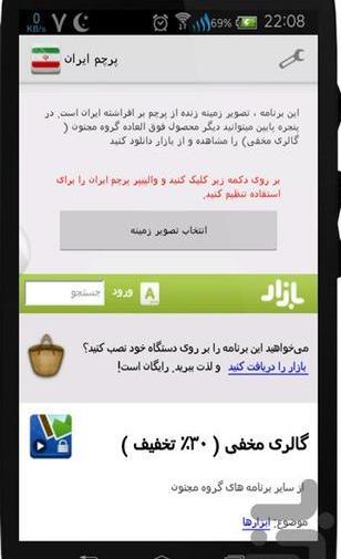 عکس پرچم ایران ما