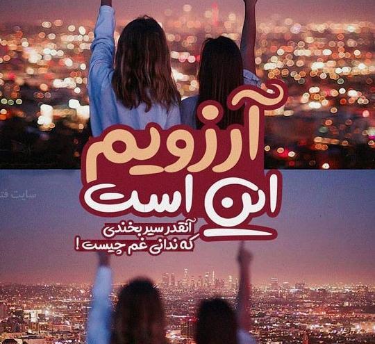عکس نوشته راجب رفیق دخترونه