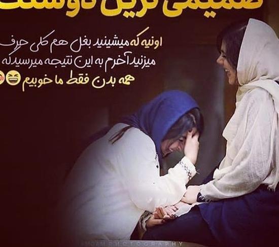 عکس نوشته راجب رفیق دخترونه