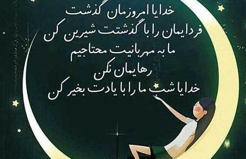 عکس تصاویر شب بخیر انگیزشی