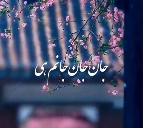 عکس تصاویر شب بخیر انگیزشی