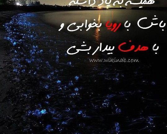 عکس تصاویر شب بخیر انگیزشی