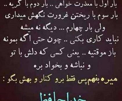 دانلود عکس نوشته عاشقانه غمگین خداحافظی