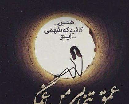 دانلود عکس نوشته عاشقانه غمگین خداحافظی