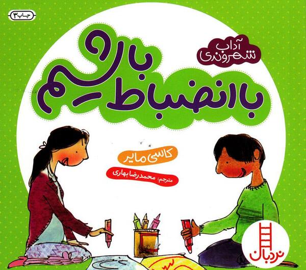 عکس در مورد نظم و انضباط
