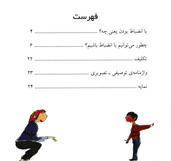 عکس در مورد نظم و انضباط