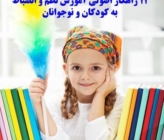 عکس در مورد نظم و انضباط