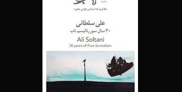 نمایشگاه عکس محمد غزالی