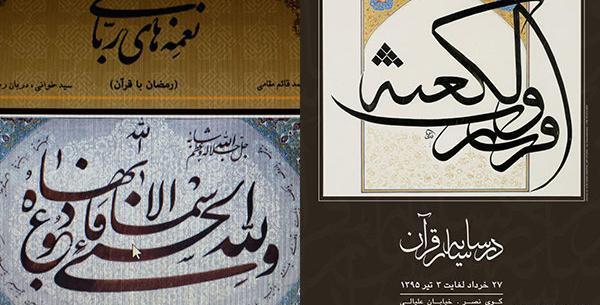 نمایشگاه عکس محمد غزالی