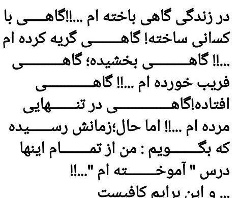 عکس نوشته از زندگیت میرم بیرون