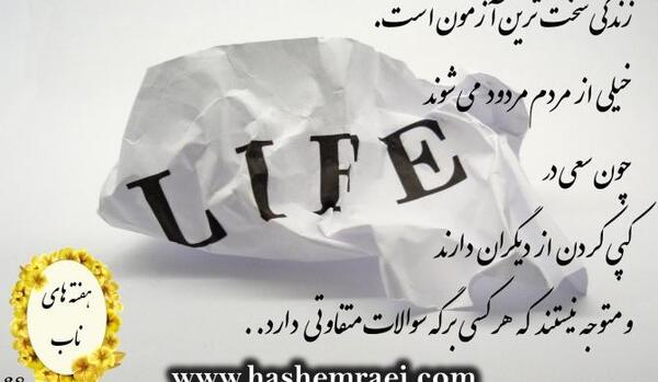 عکس نوشته از زندگیت میرم بیرون