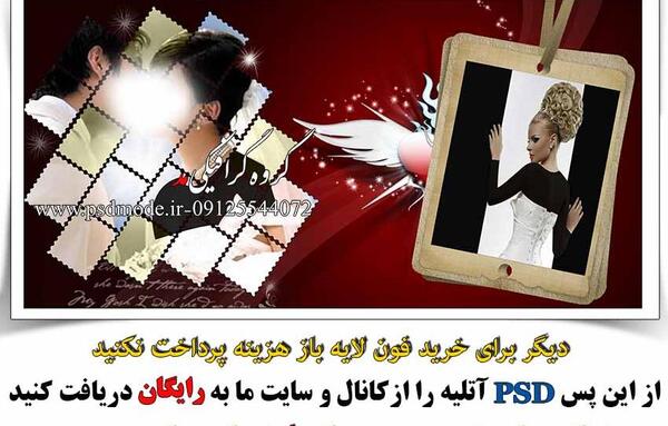 ژورنال عکس عروس داماد