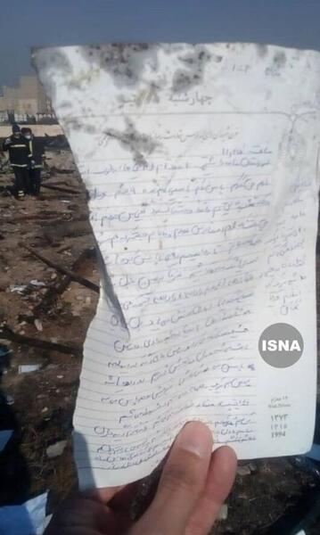 عکس هواپیمای اوکراینی