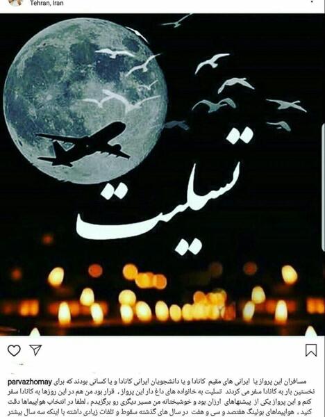 عکس هواپیمای اوکراینی
