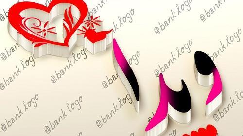 عکس پروفایل آیدا به انگلیسی