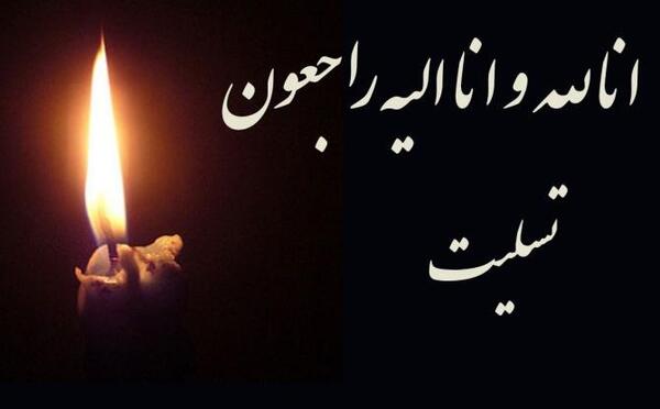 عکس تسلیت غم از دست دادن برادر