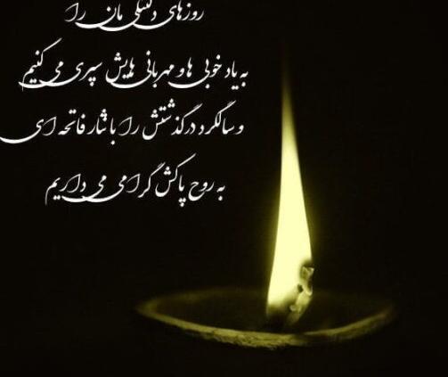 عکس تسلیت غم از دست دادن برادر