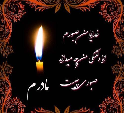 عکس تسلیت غم از دست دادن برادر