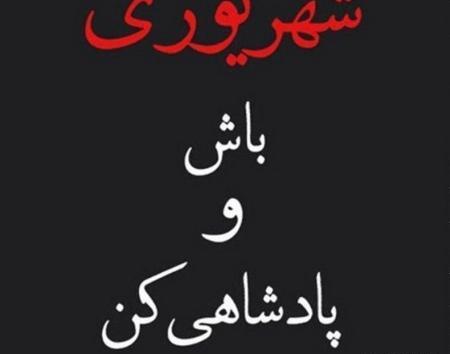 عکس تولد شهریوری نزدیکه