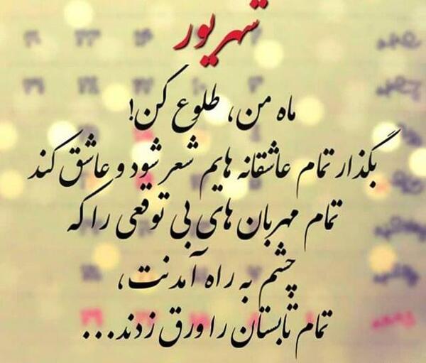 عکس تولد شهریوری نزدیکه