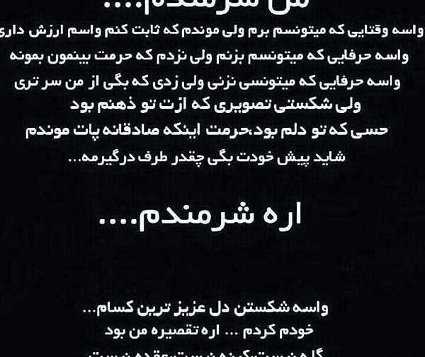 عکس نوشته تیکه دار سنگین مفهومی