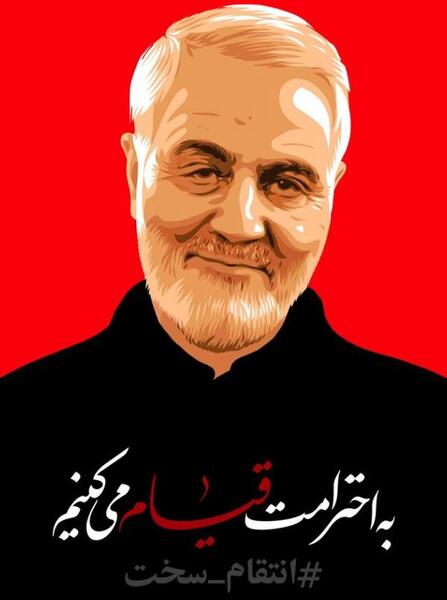 عکس حاج قاسم پوستر