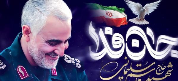 عکس حاج قاسم پوستر