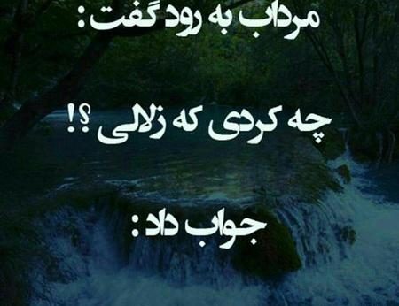 عکس نوشته زندگی باحال