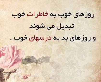 عکس نوشته زندگی باحال