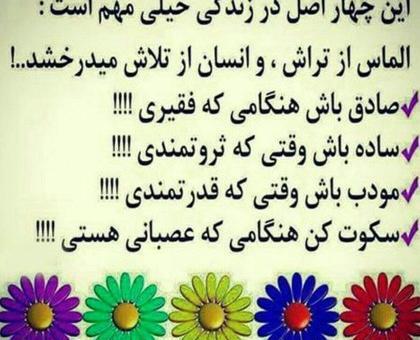 عکس نوشته زندگی باحال