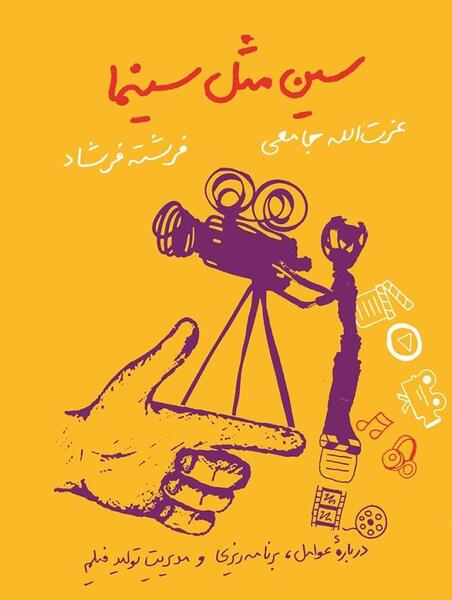 عکس شاه طالبان