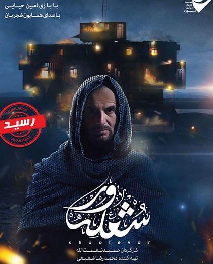 عکس شاه طالبان