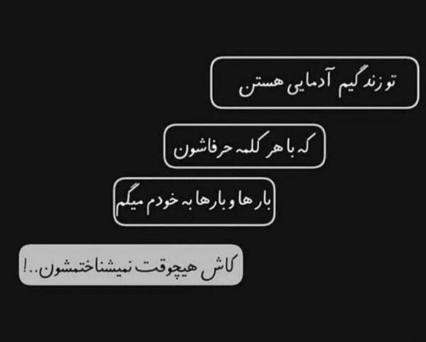 عکس نوشته های رفتن از شهر