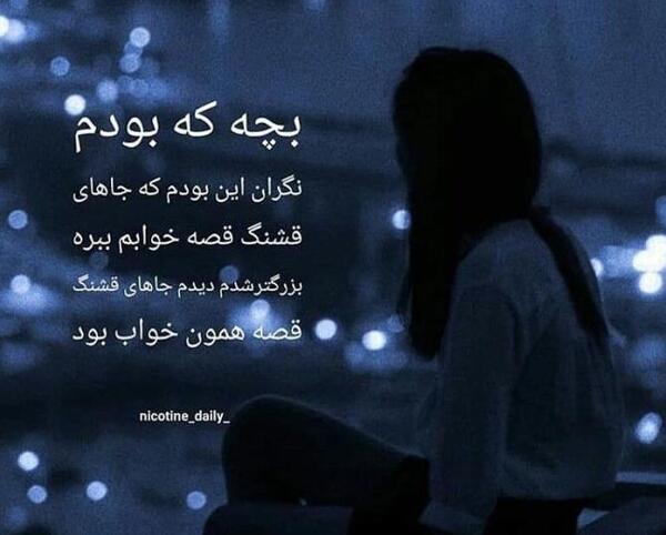 عکس نوشته های رفتن از شهر