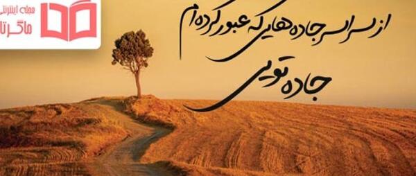 عکس نوشته های رفتن از شهر