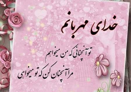 عکس پروفایل خدایا شکرت بابت همه چی
