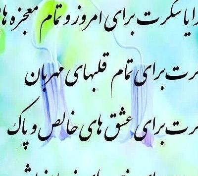 عکس پروفایل خدایا شکرت بابت همه چی