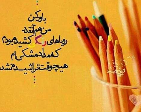 عکس پروفایل خدا گفتی ناامید نباش