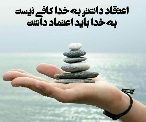 عکس پروفایل خدا گفتی ناامید نباش
