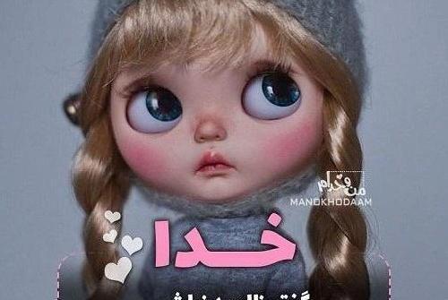 عکس پروفایل خدا گفتی ناامید نباش