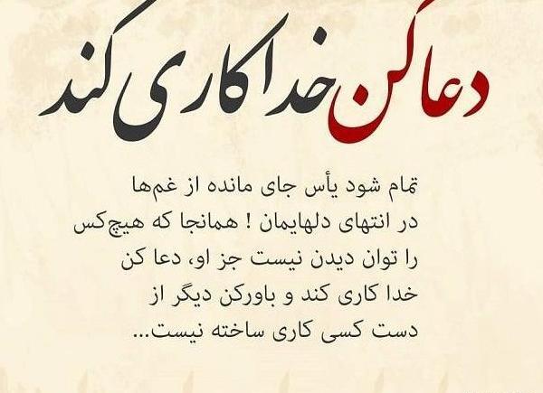 عکس پروفایل خدا گفتی ناامید نباش