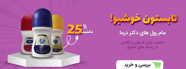 عکس تقویم سال ۱۴۰۲ مرداد