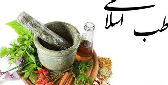 عکس برای گروه طب سنتی
