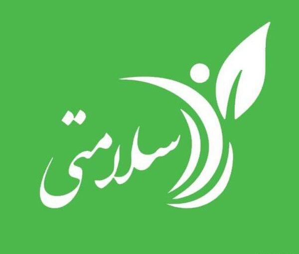 عکس برای گروه طب سنتی