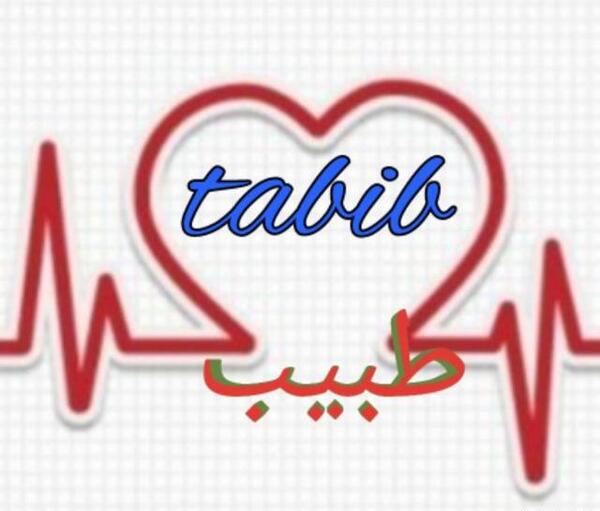 عکس برای گروه طب سنتی
