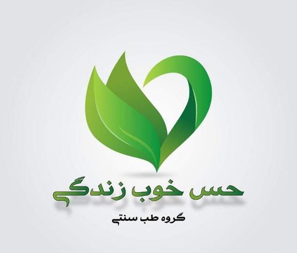 عکس برای گروه طب سنتی
