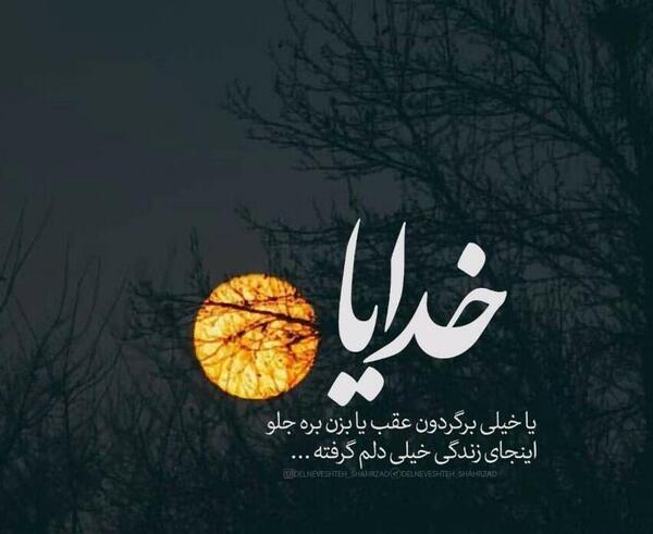 عکس نوشته صبر در برابر مصیبت