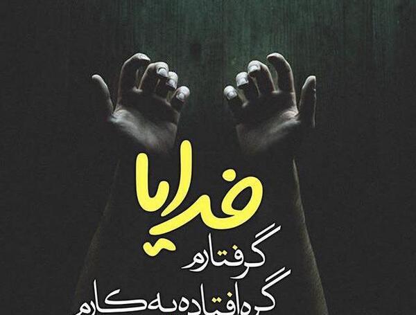 عکس نوشته صبر در برابر مصیبت